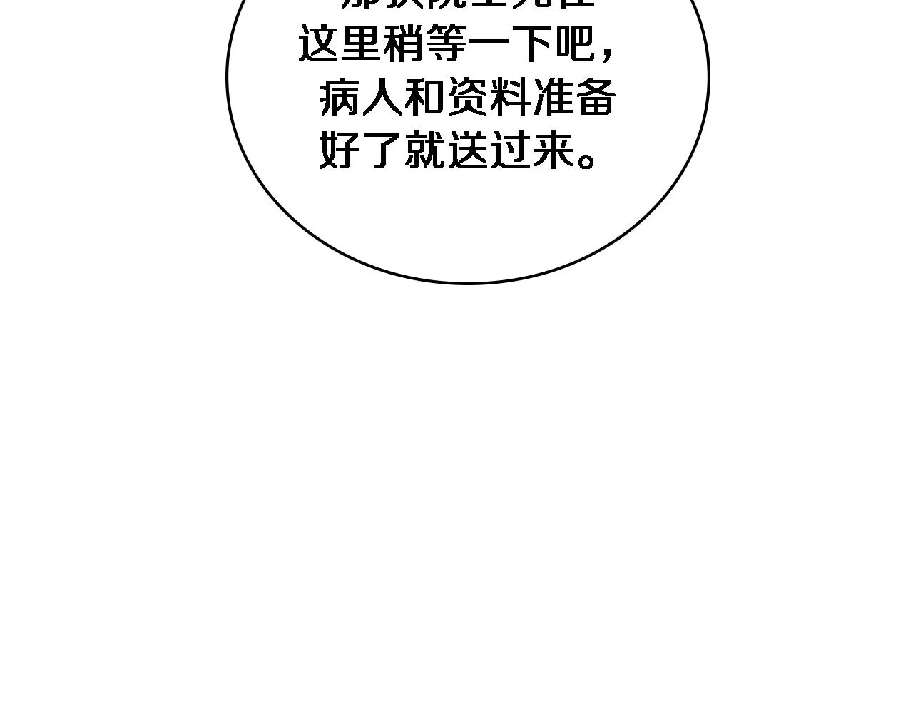 第146话 武装游行 第91页