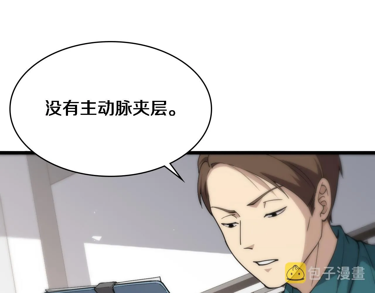 第146话 武装游行 第92页