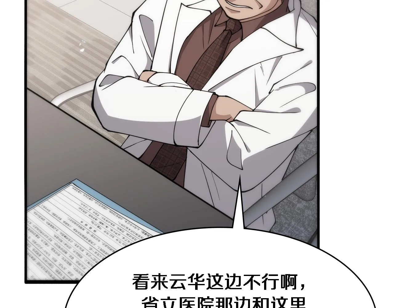 第146话 武装游行 第94页