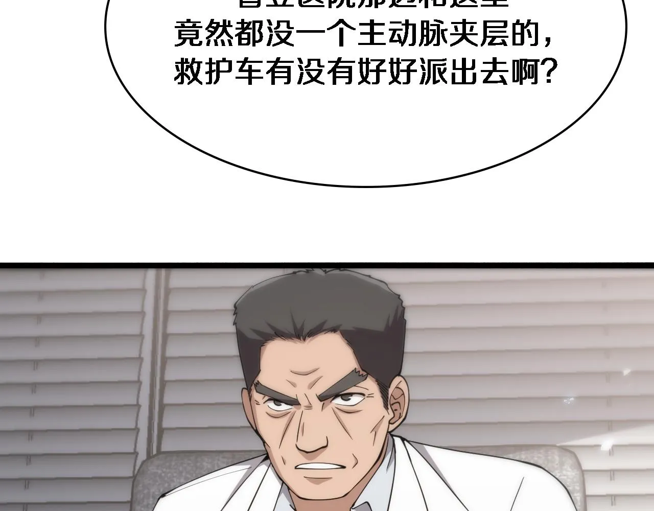 第146话 武装游行 第95页