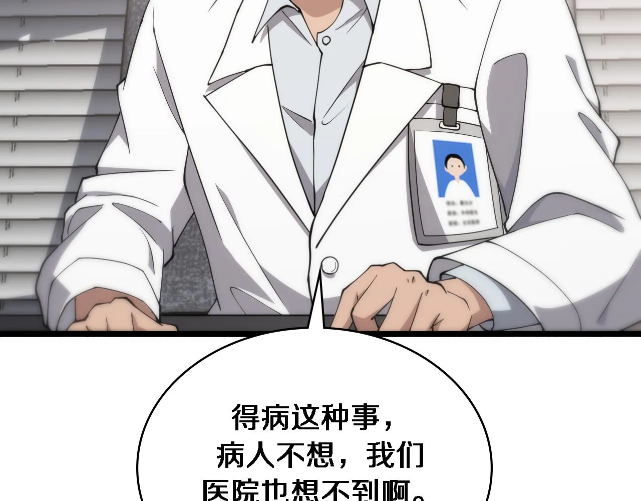 第146话 武装游行 第96页