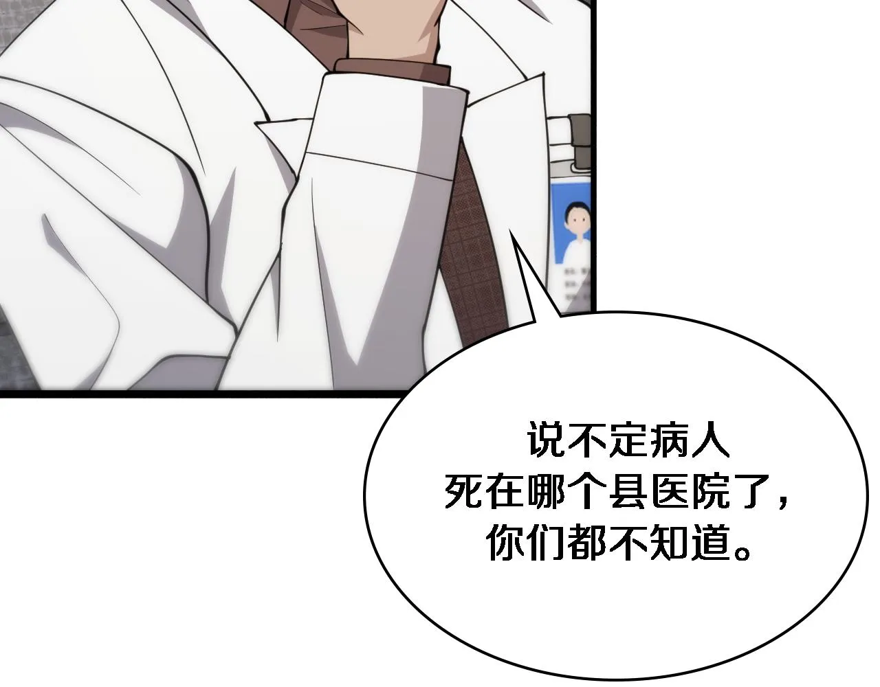 第146话 武装游行 第98页