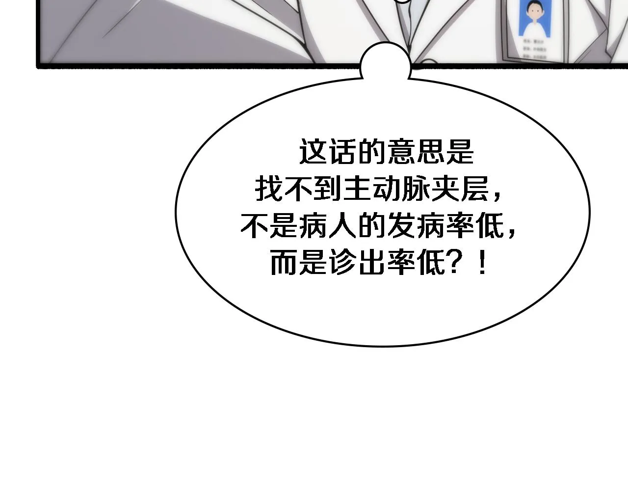 第146话 武装游行 第100页