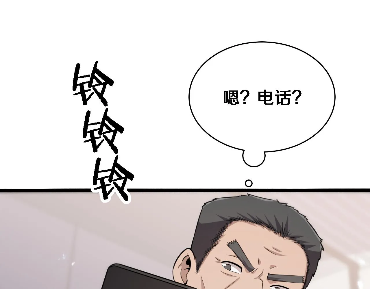 第146话 武装游行 第101页