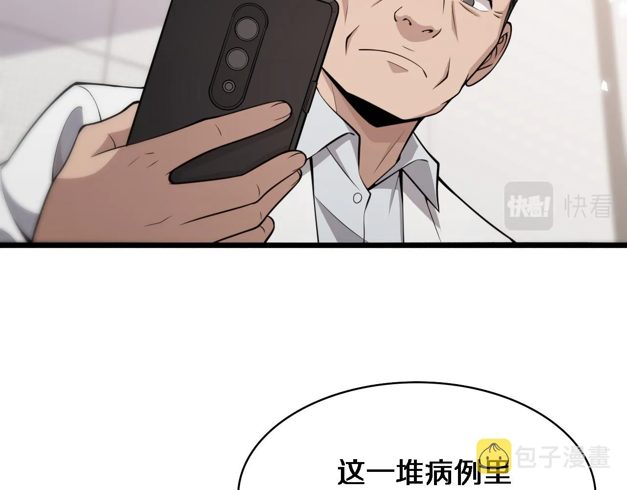 第146话 武装游行 第102页