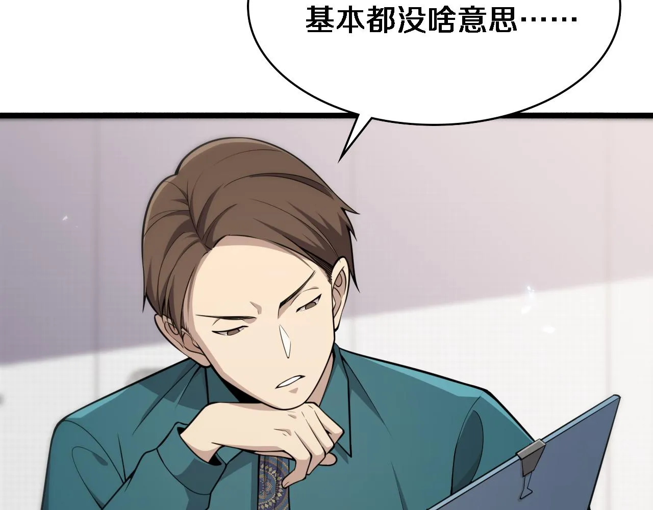 第146话 武装游行 第103页