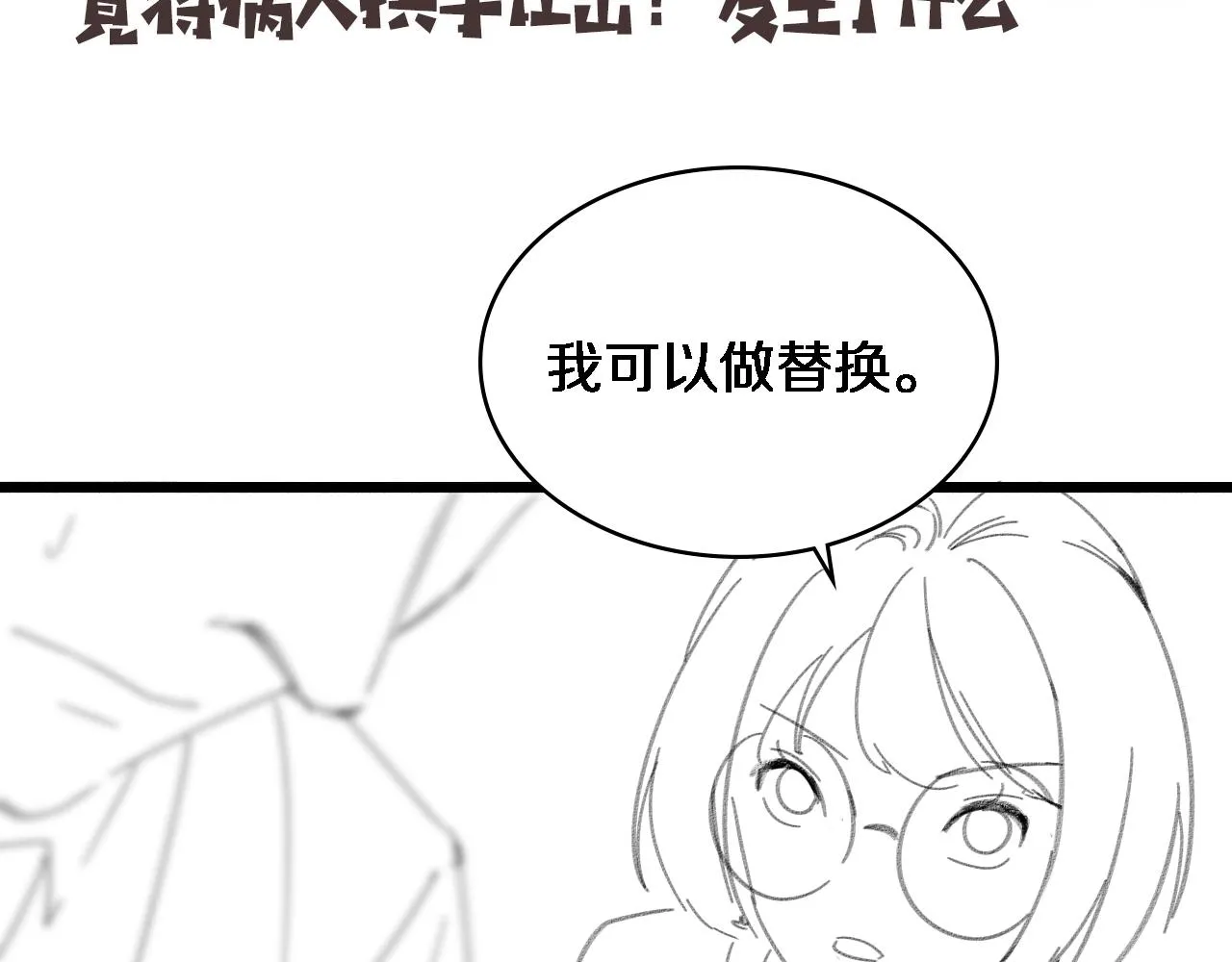 第146话 武装游行 第111页