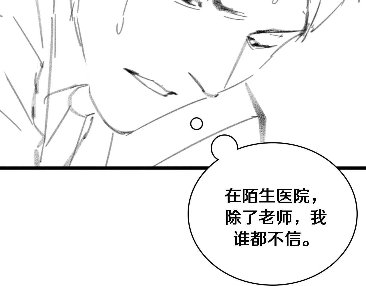 第146话 武装游行 第113页