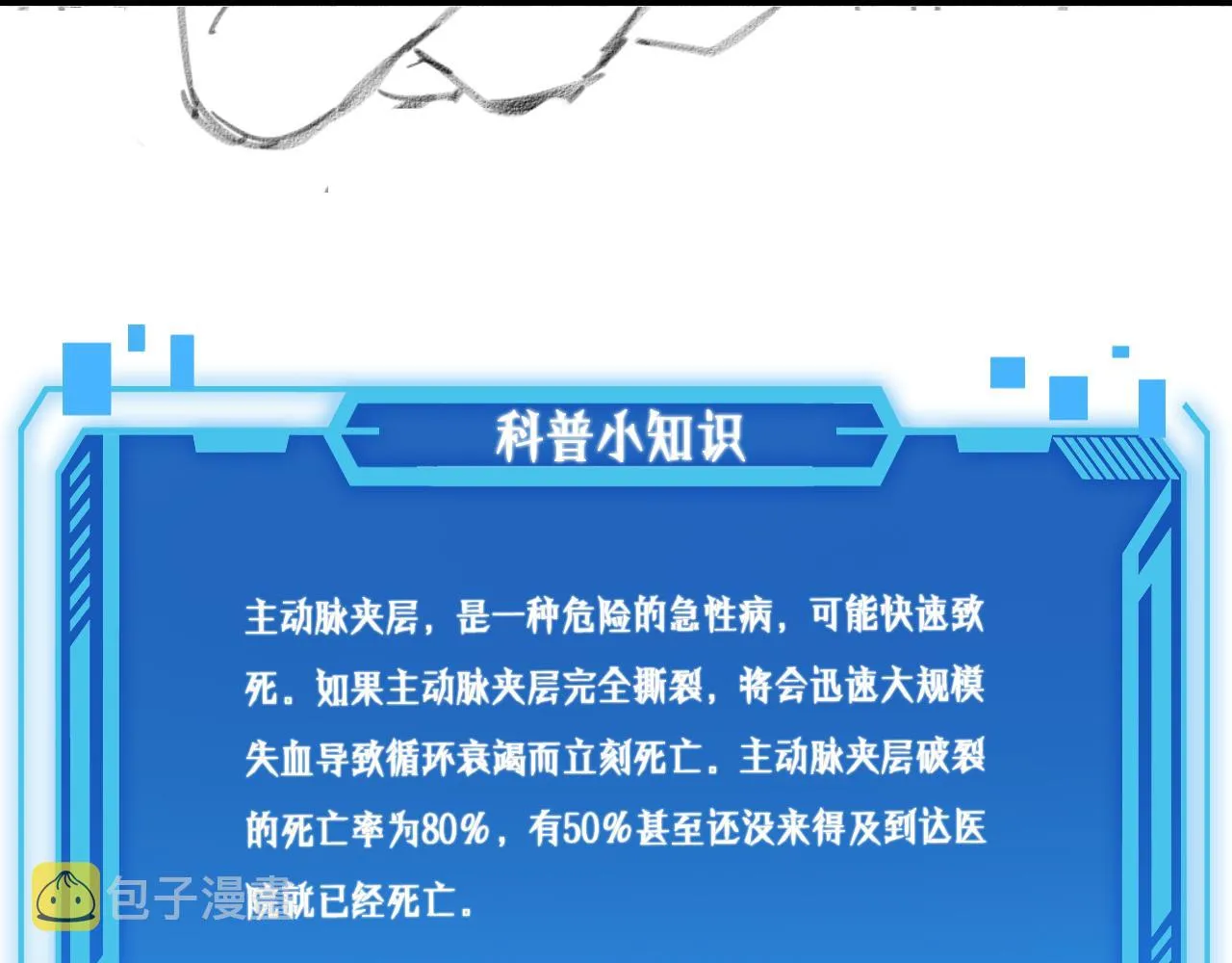 第146话 武装游行 第117页