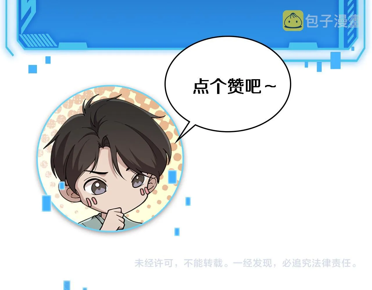 第146话 武装游行 第118页