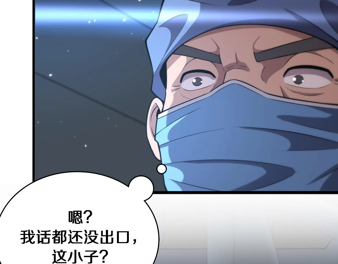 第145话 热止血，完美级！ 第10页