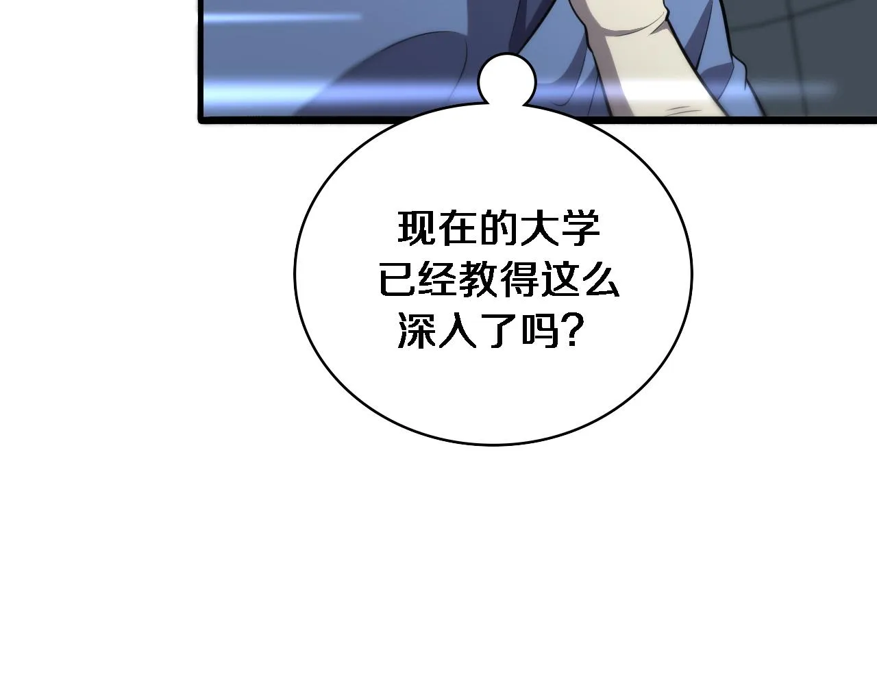 第145话 热止血，完美级！ 第15页