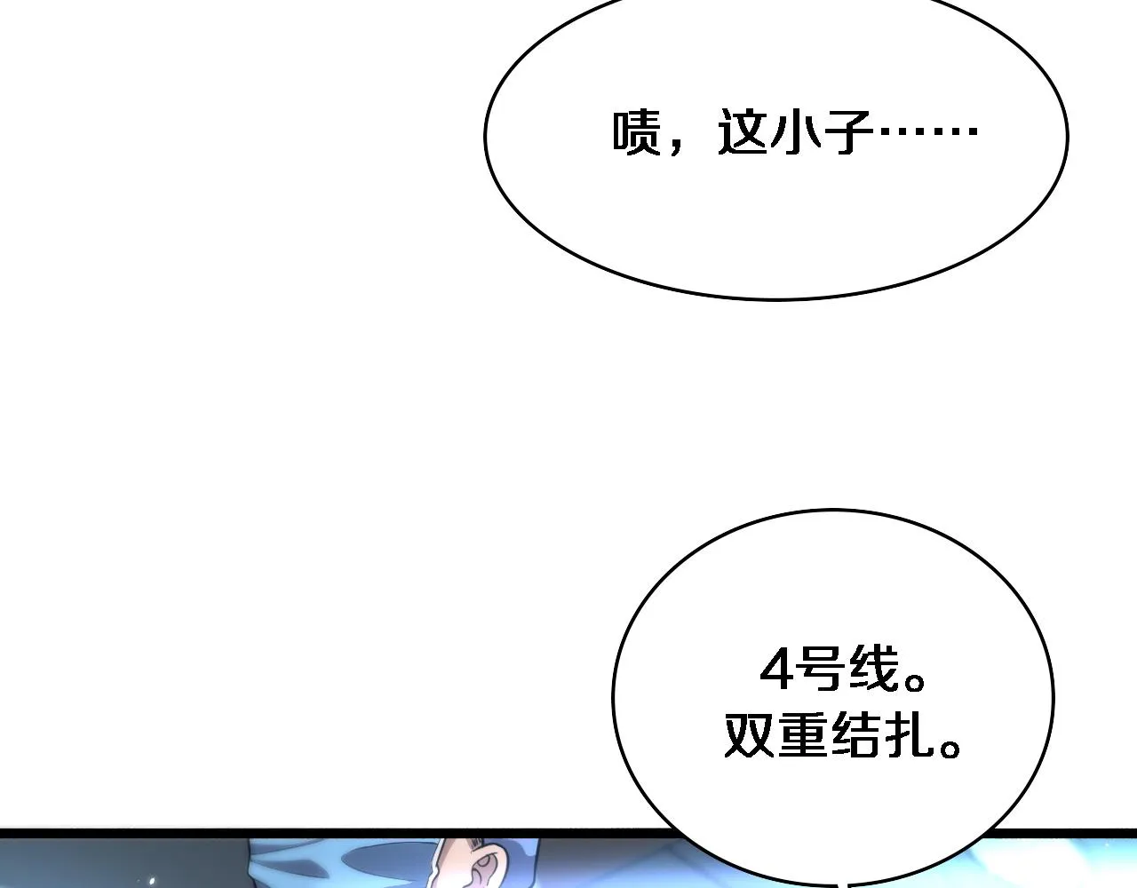 第145话 热止血，完美级！ 第19页