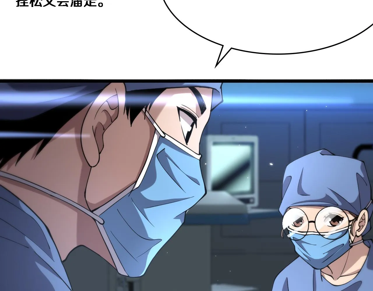 第145话 热止血，完美级！ 第27页