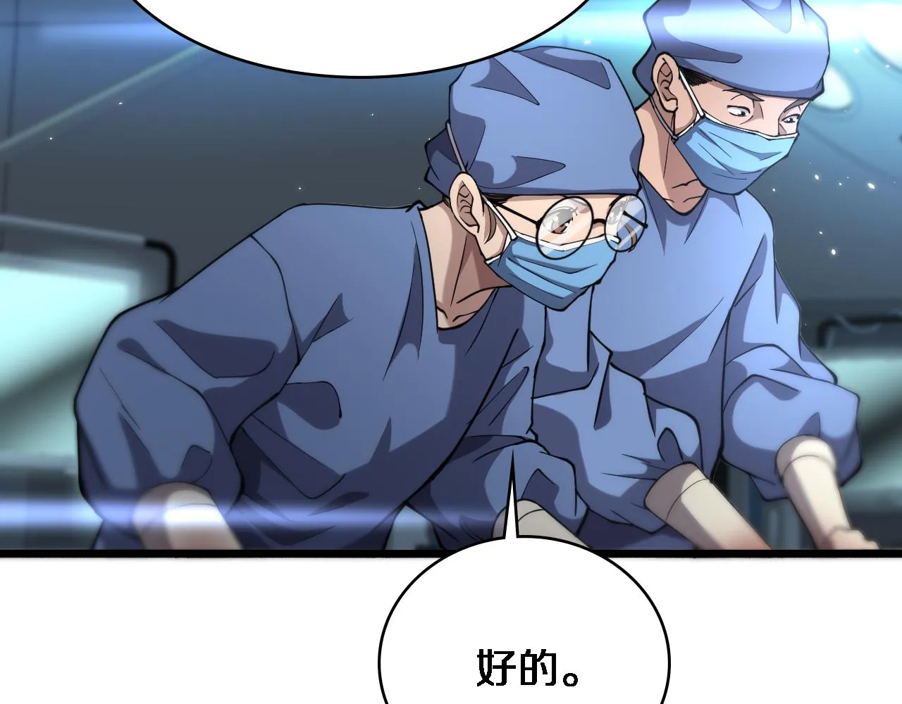 第145话 热止血，完美级！ 第30页