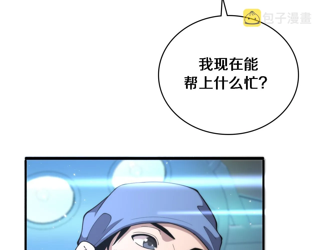 第145话 热止血，完美级！ 第32页