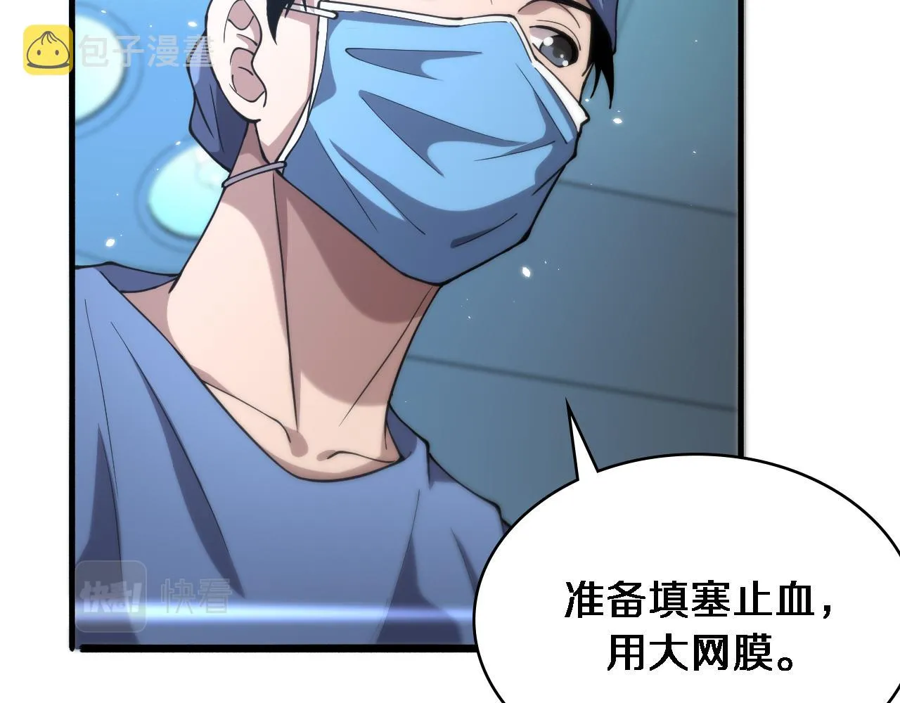 第145话 热止血，完美级！ 第33页