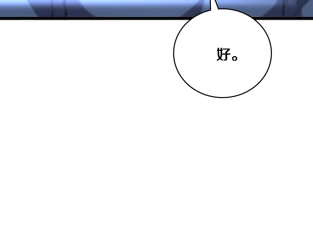 第145话 热止血，完美级！ 第36页