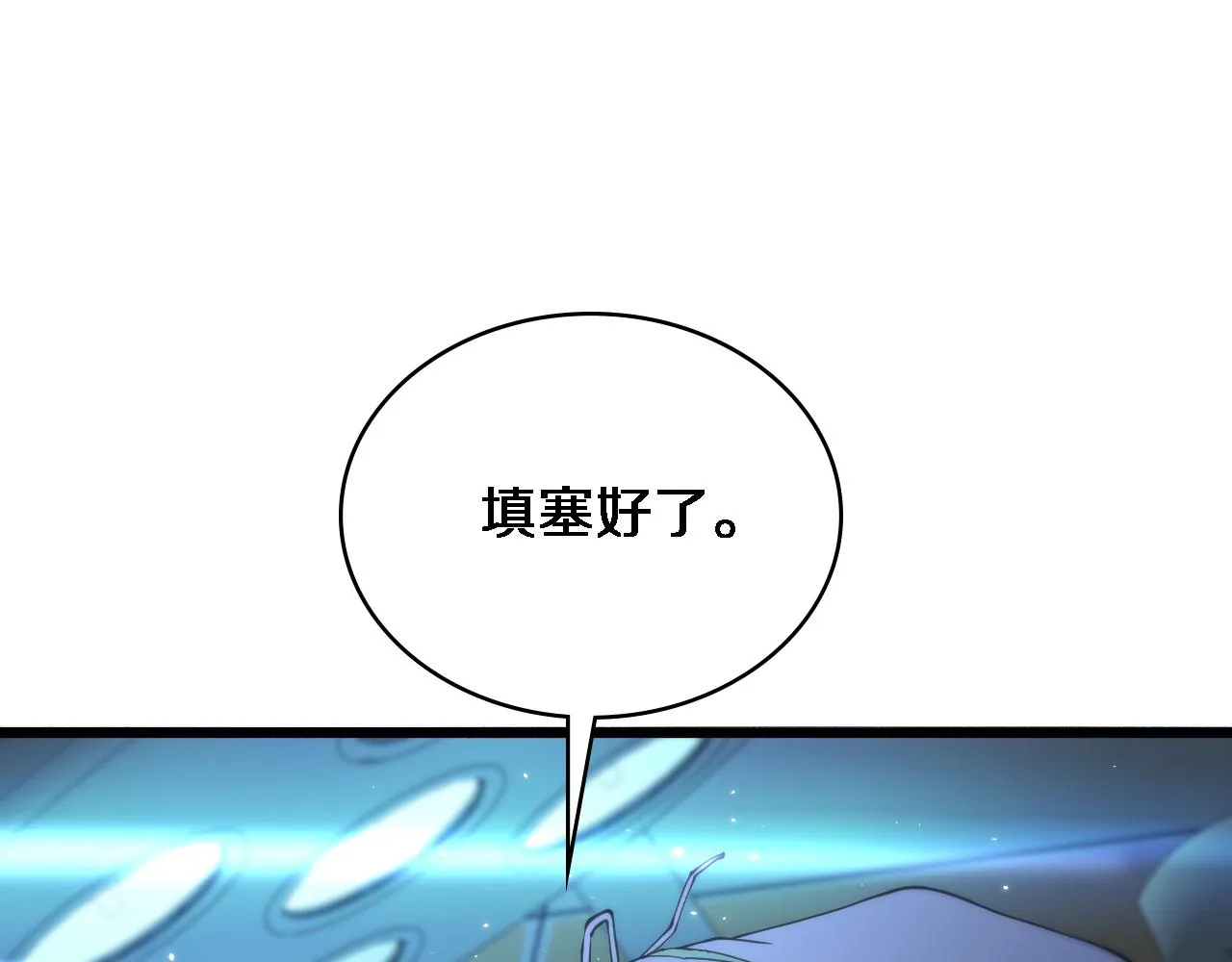 第145话 热止血，完美级！ 第42页