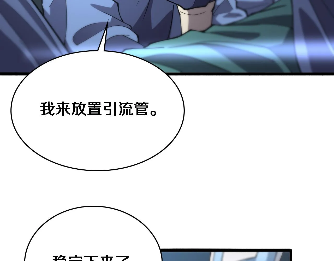 第145话 热止血，完美级！ 第44页