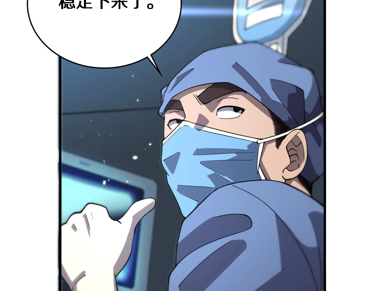 第145话 热止血，完美级！ 第45页