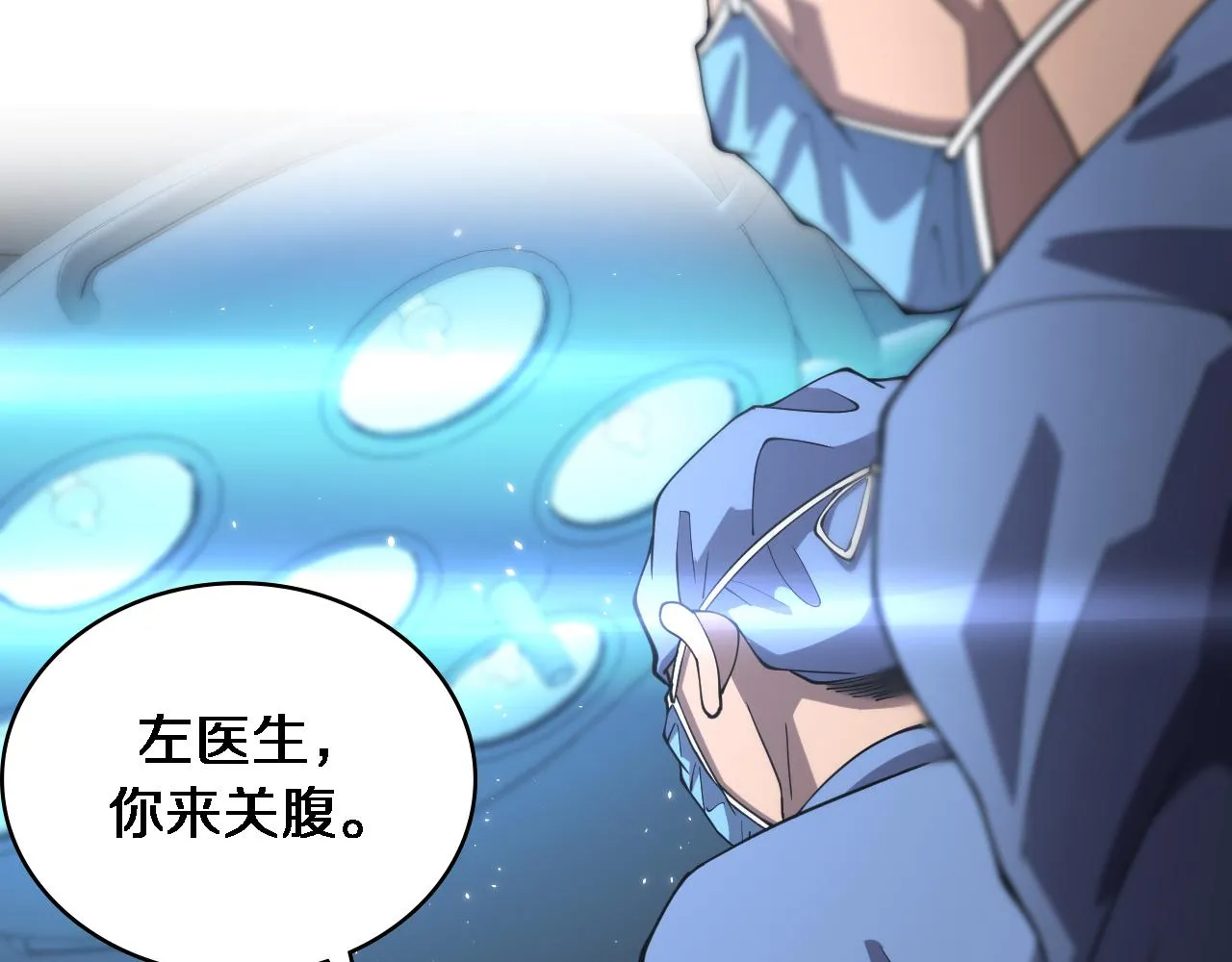 第145话 热止血，完美级！ 第47页