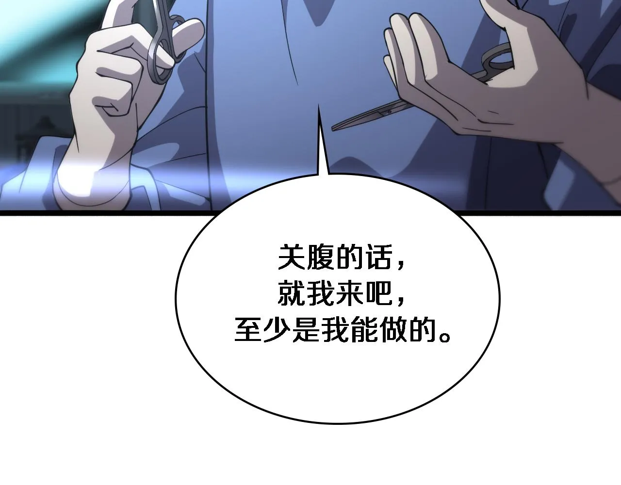第145话 热止血，完美级！ 第52页