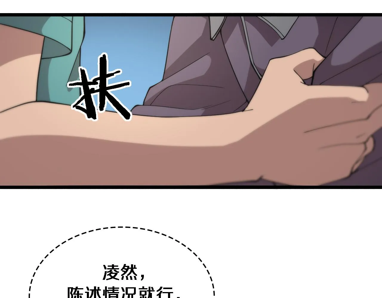 第145话 热止血，完美级！ 第62页