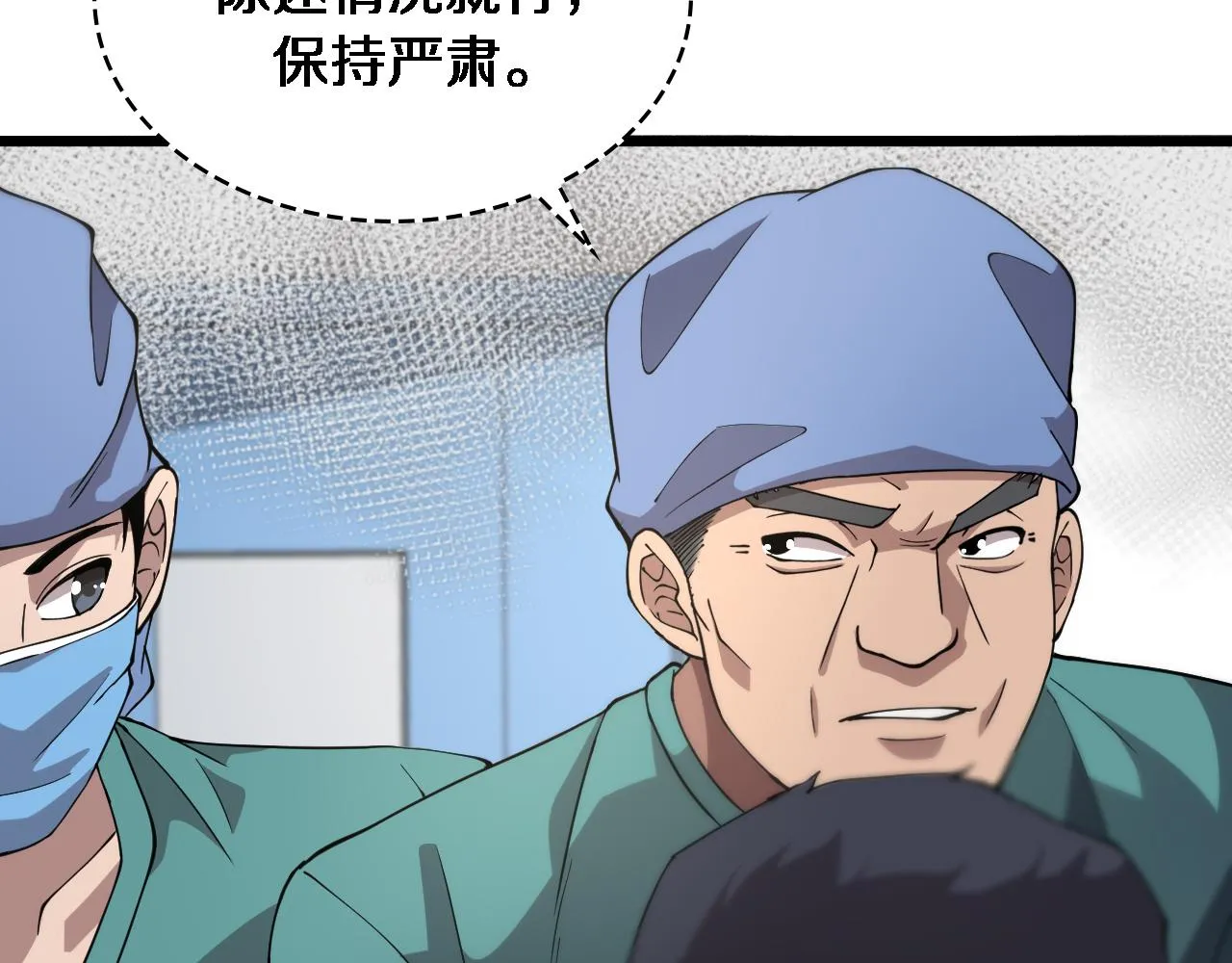 第145话 热止血，完美级！ 第63页