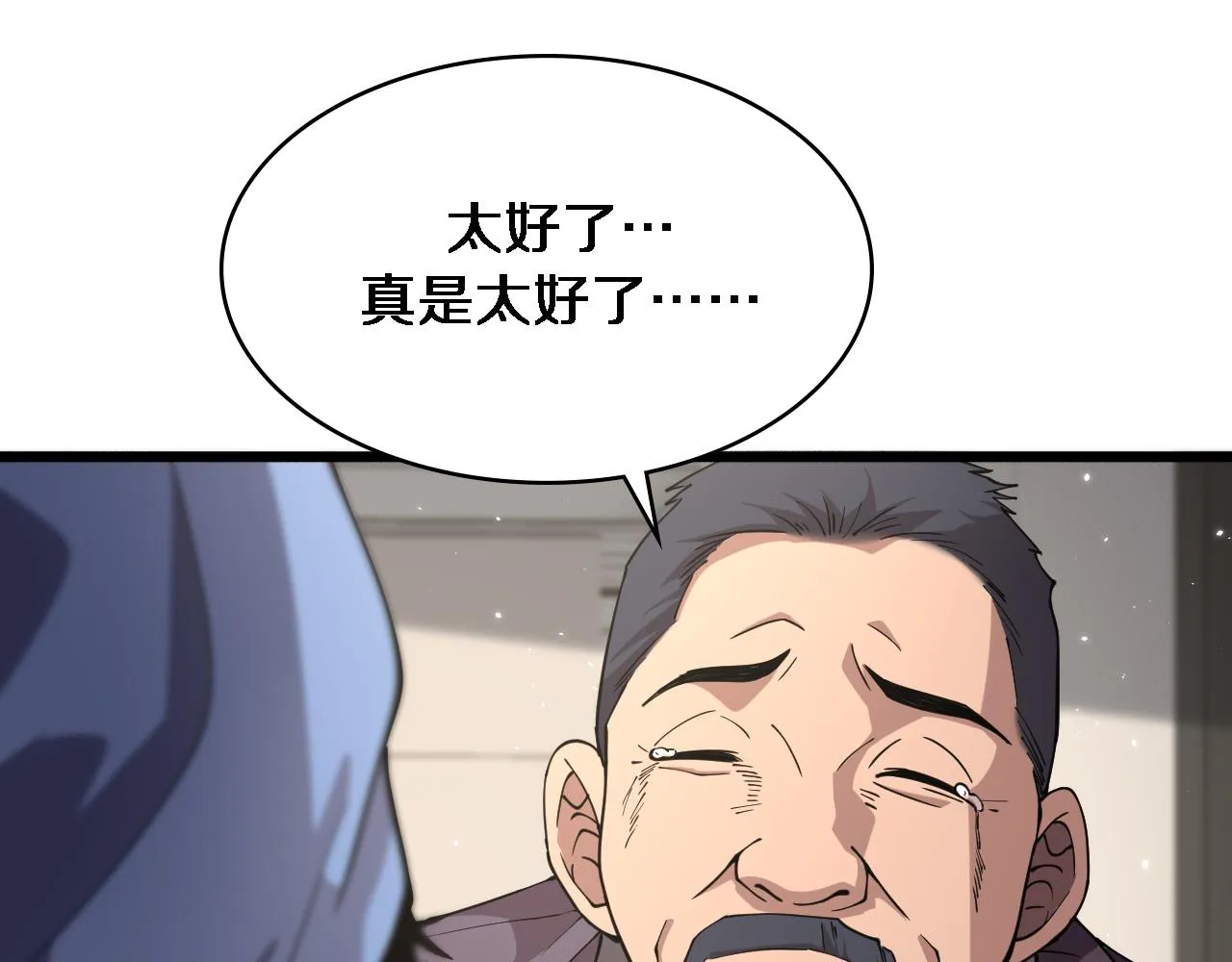 第145话 热止血，完美级！ 第70页