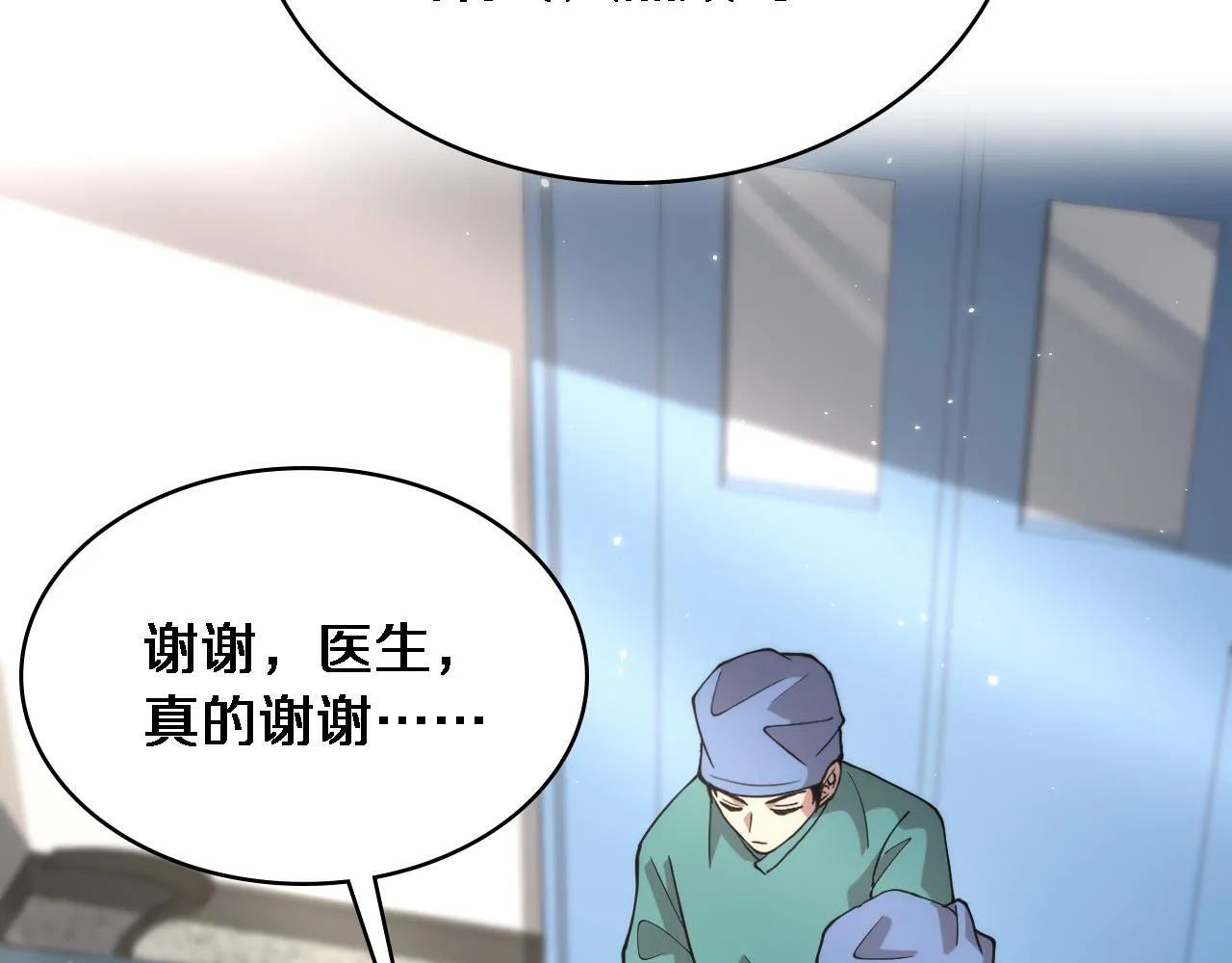 第145话 热止血，完美级！ 第74页