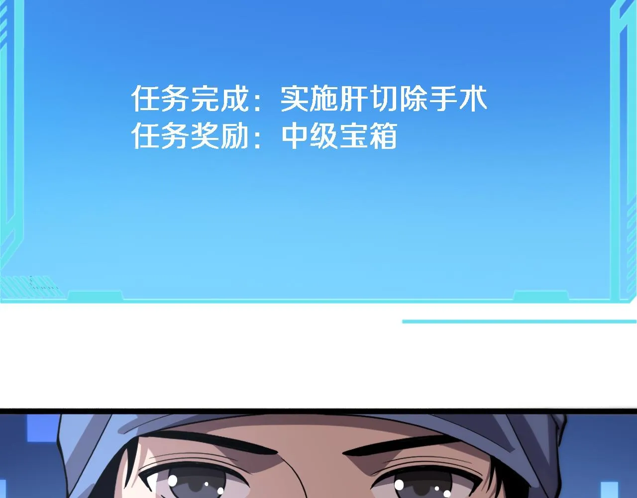 第145话 热止血，完美级！ 第77页