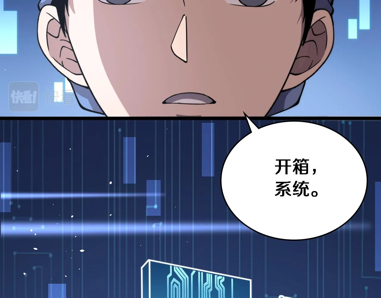 第145话 热止血，完美级！ 第78页
