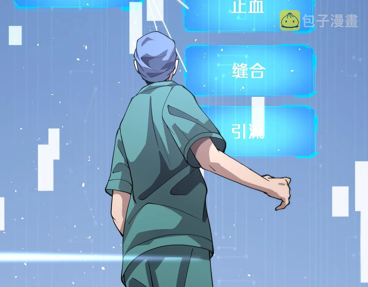 第145话 热止血，完美级！ 第81页