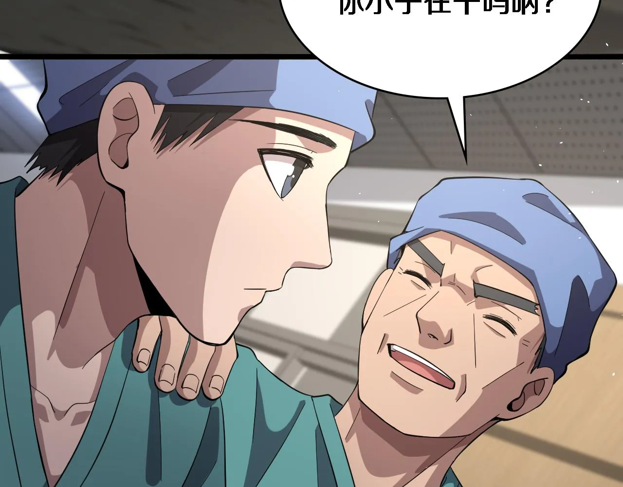 第145话 热止血，完美级！ 第89页