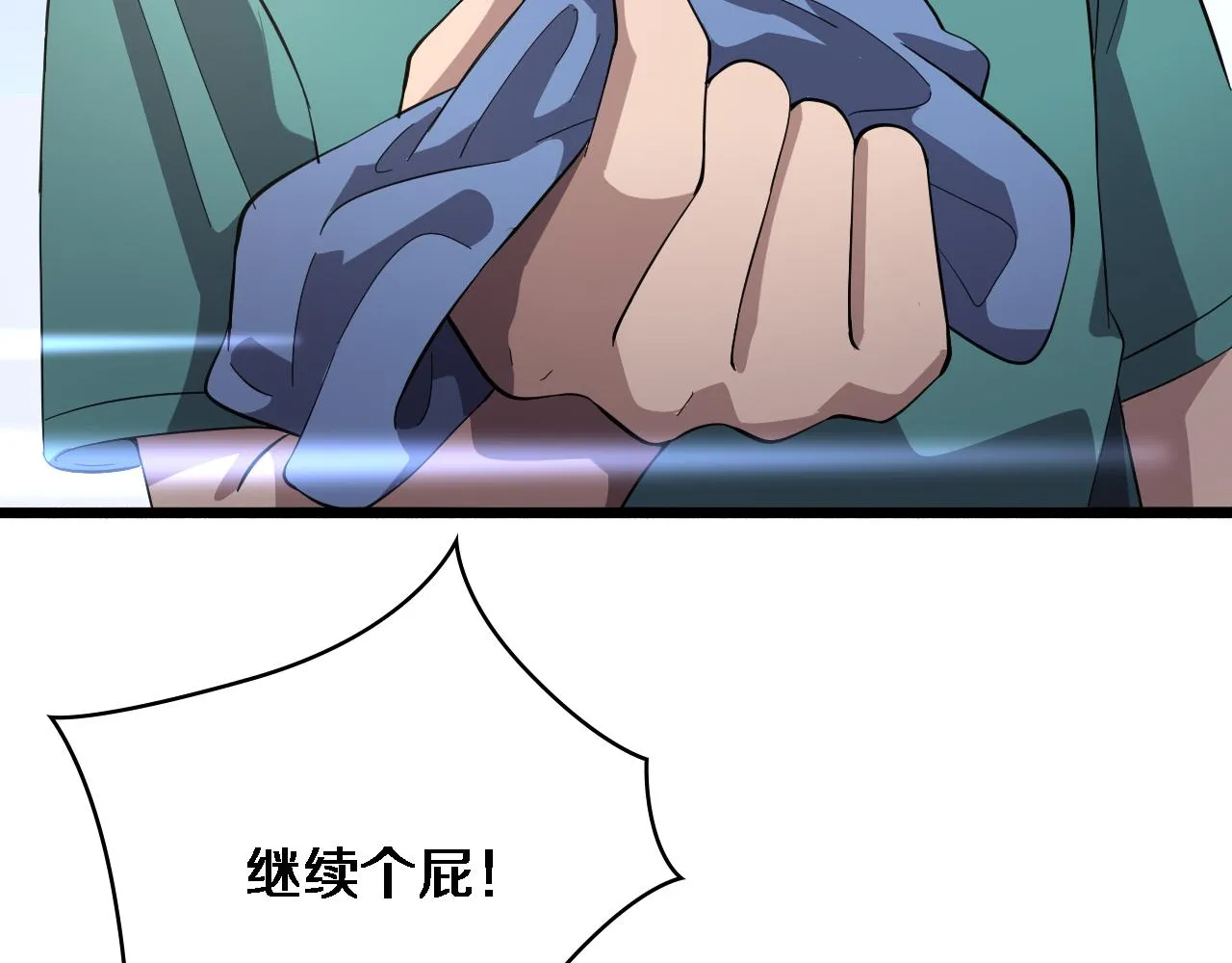 第145话 热止血，完美级！ 第94页