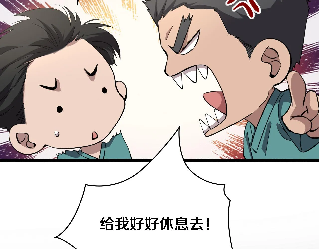 第145话 热止血，完美级！ 第97页