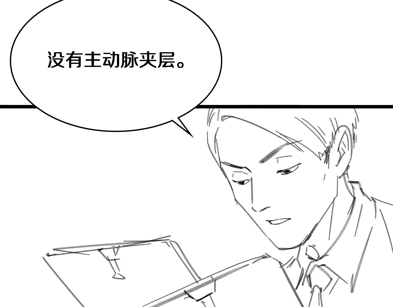 第145话 热止血，完美级！ 第109页