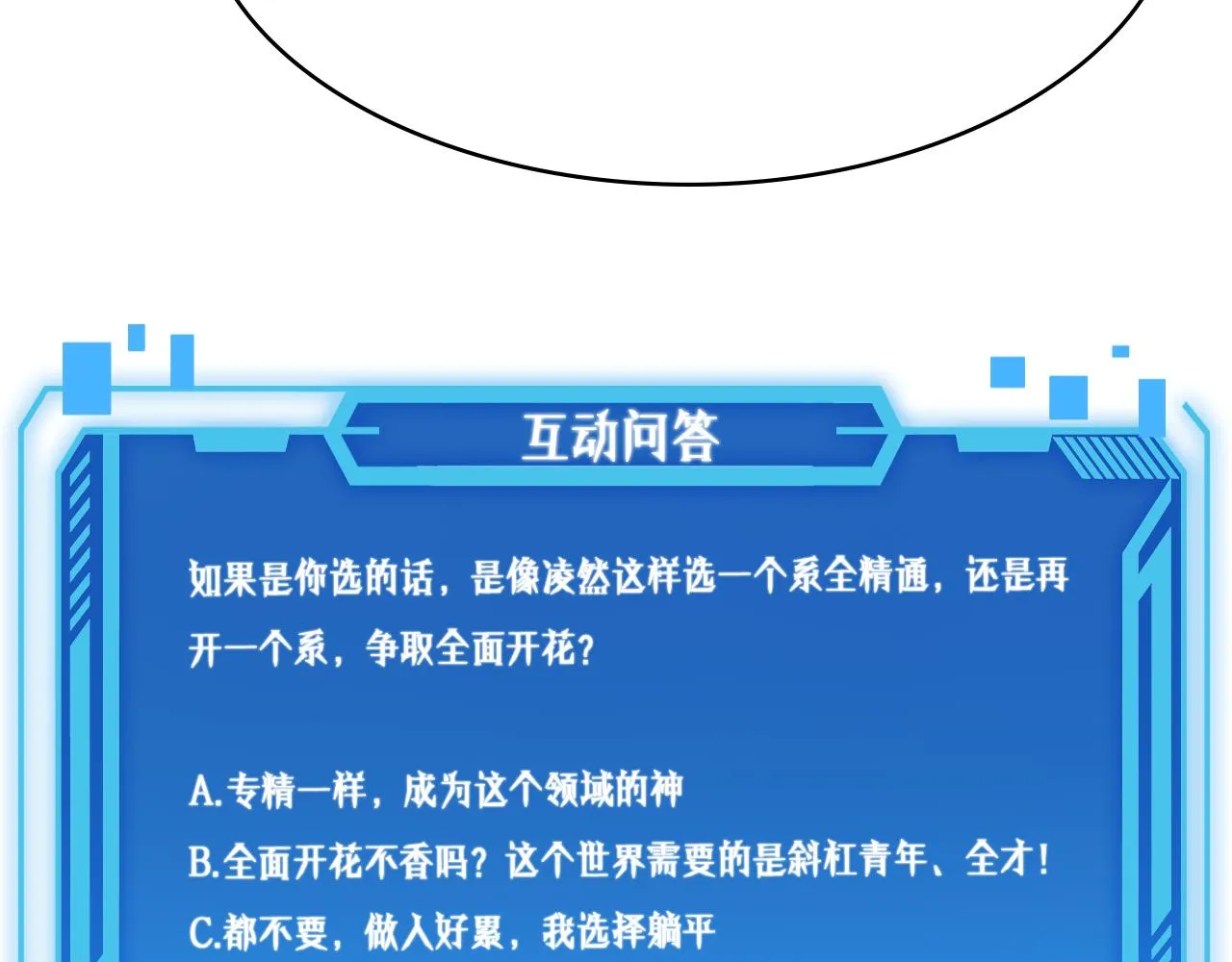 第145话 热止血，完美级！ 第112页