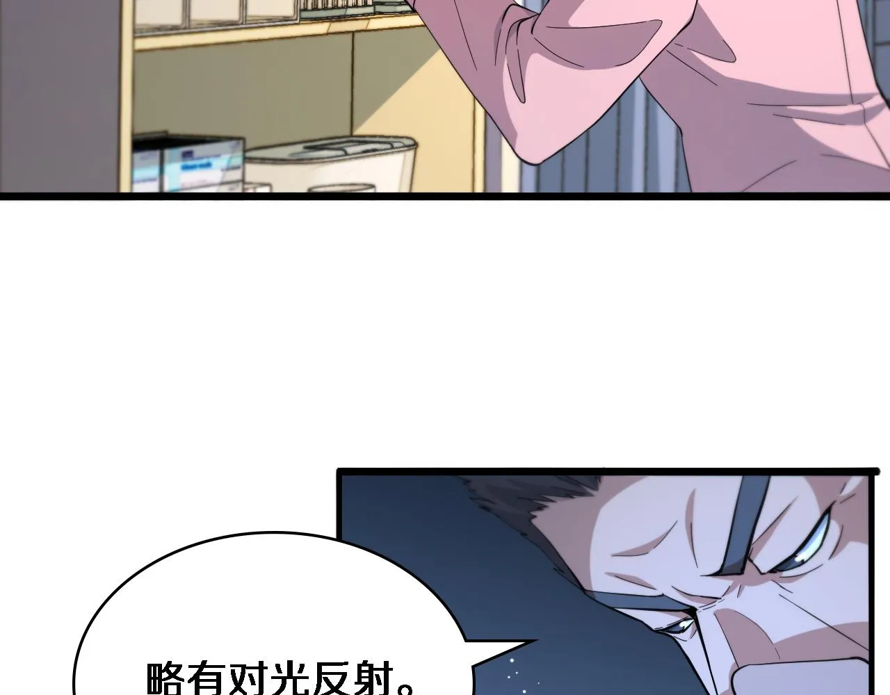 第142话 心肺复苏小组 第9页