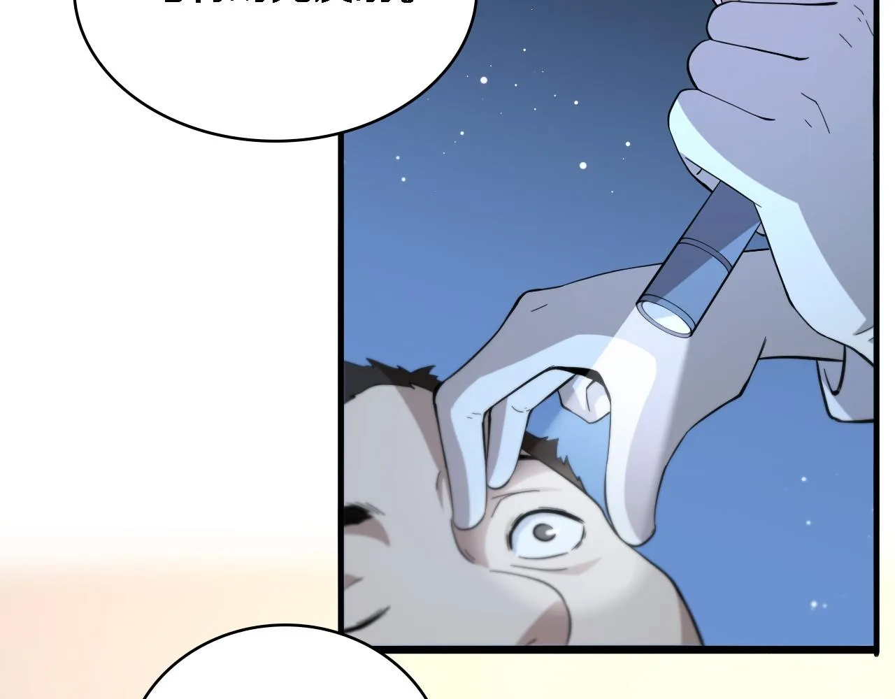 第142话 心肺复苏小组 第10页