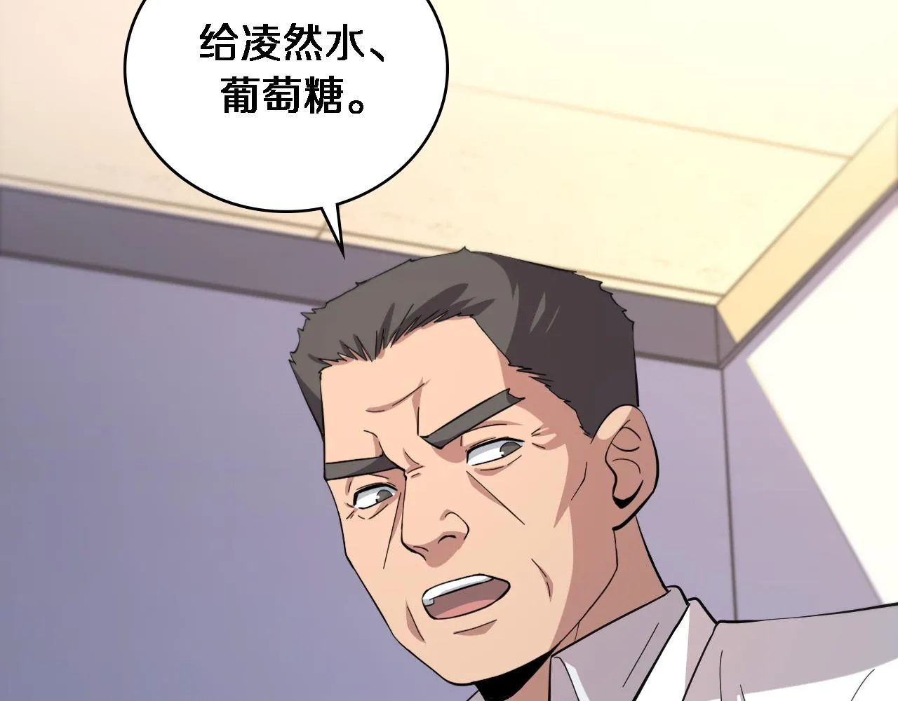 第142话 心肺复苏小组 第11页