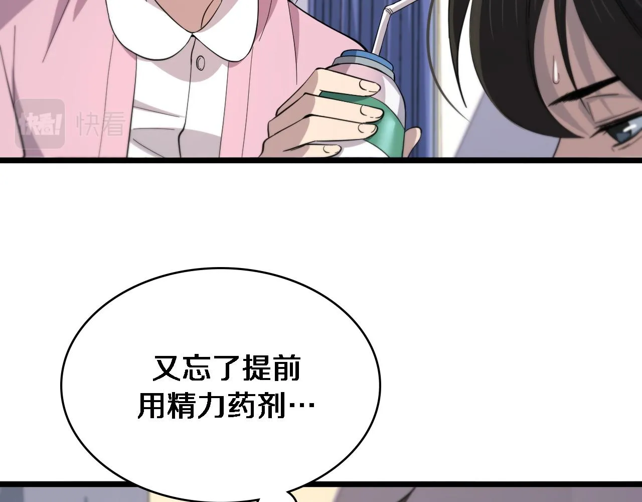 第142话 心肺复苏小组 第14页