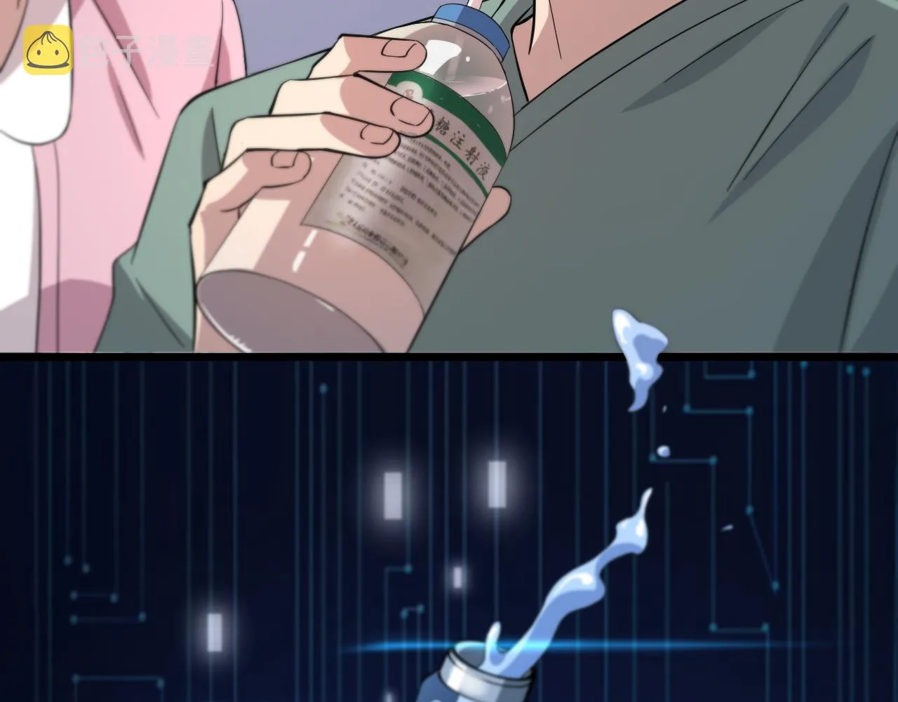 第142话 心肺复苏小组 第16页
