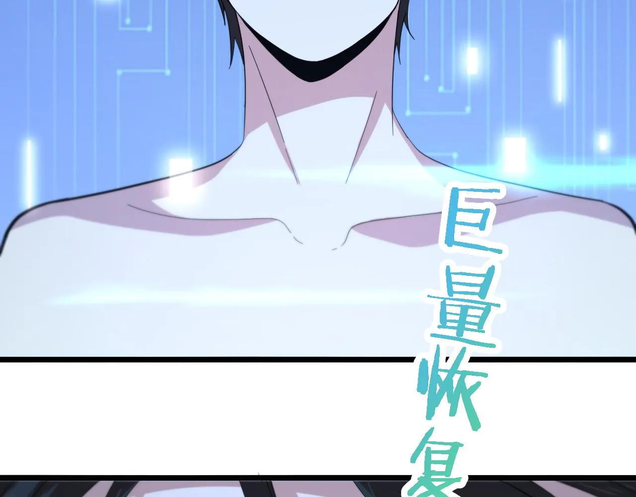 第142话 心肺复苏小组 第19页