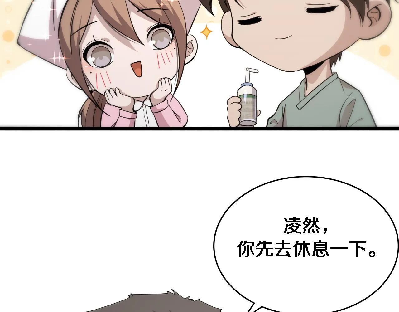 第142话 心肺复苏小组 第24页