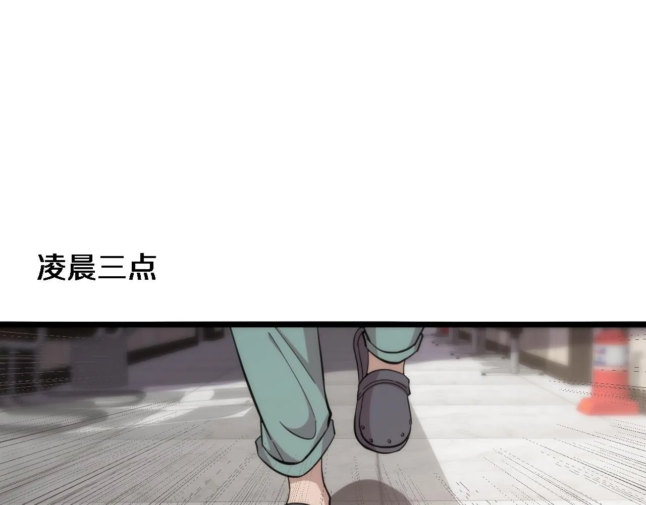 第142话 心肺复苏小组 第30页