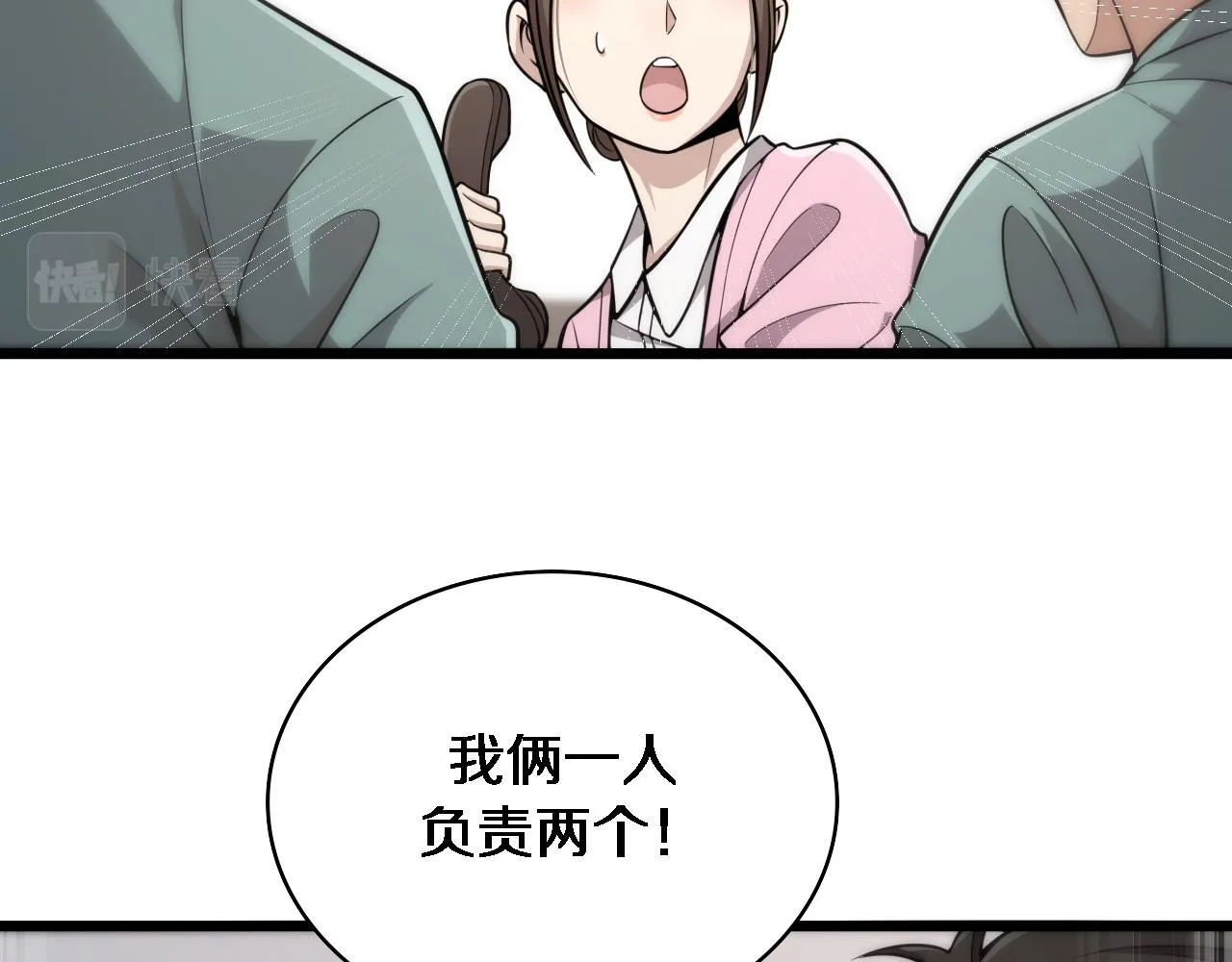 第142话 心肺复苏小组 第38页
