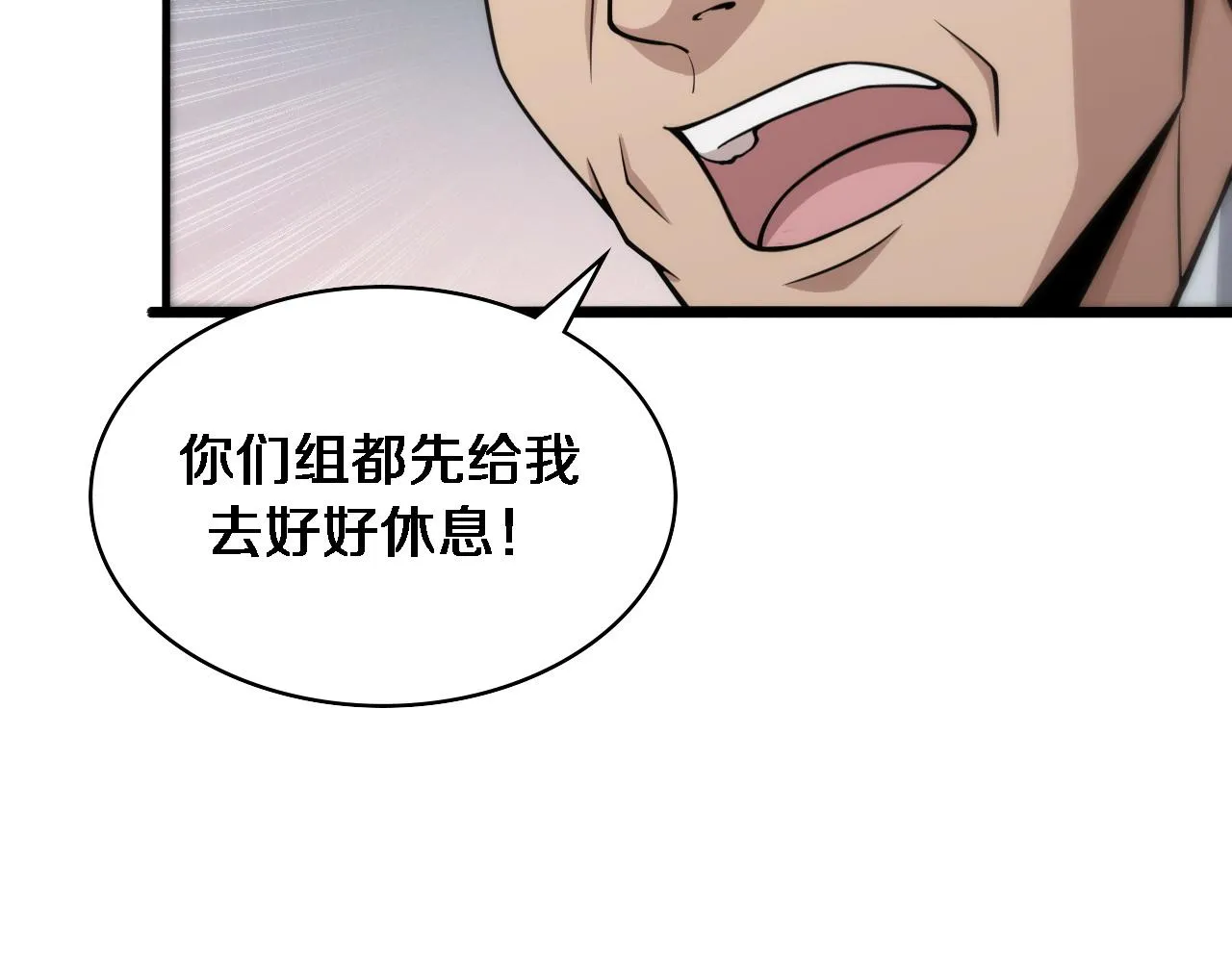 第142话 心肺复苏小组 第46页