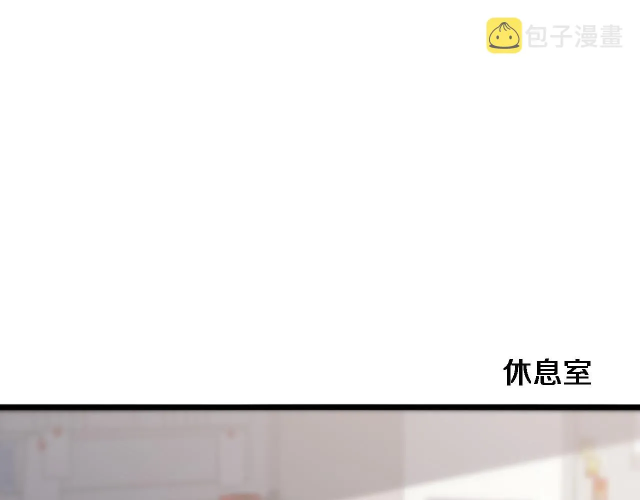 第142话 心肺复苏小组 第47页